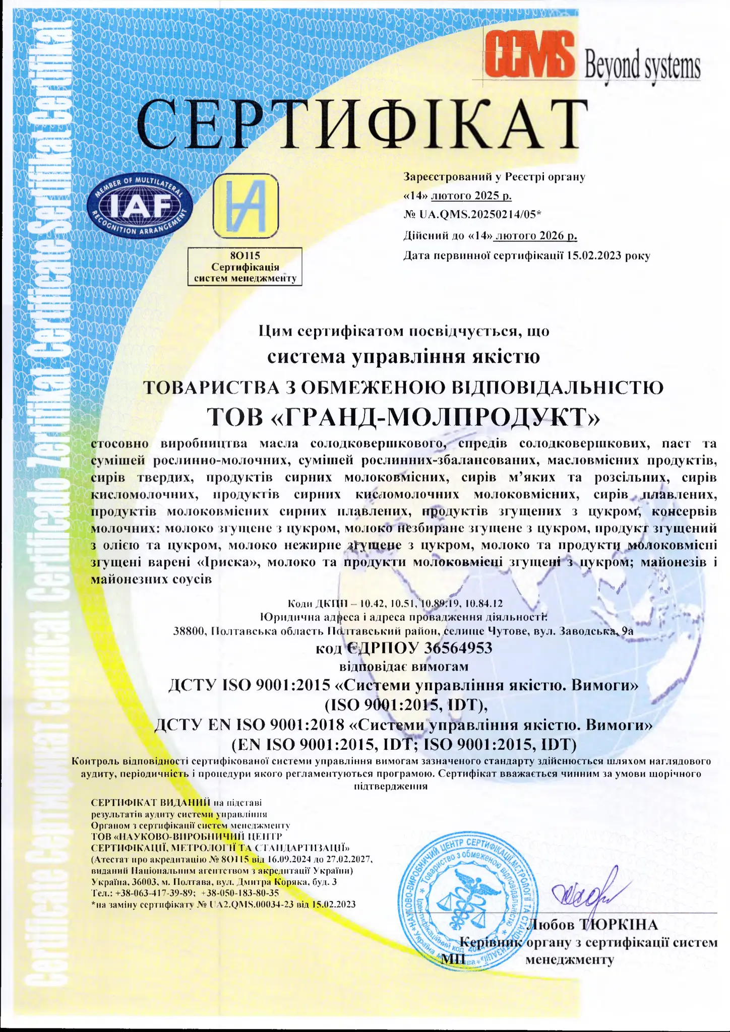 Сертифікат 1